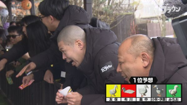 大熱狂アヒルレース