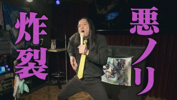 悪ノリする布川