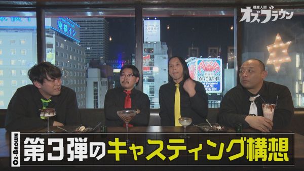 ゲスト妄想トーク