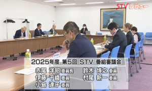 番組審議会 画像