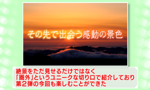 委員の意見（４-２）