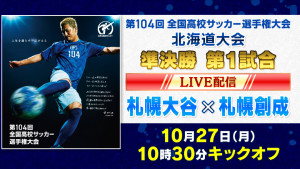 準決勝第一試合