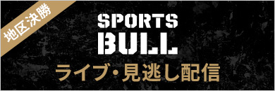 sportsbull