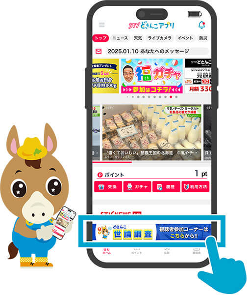 アプリトップ画面