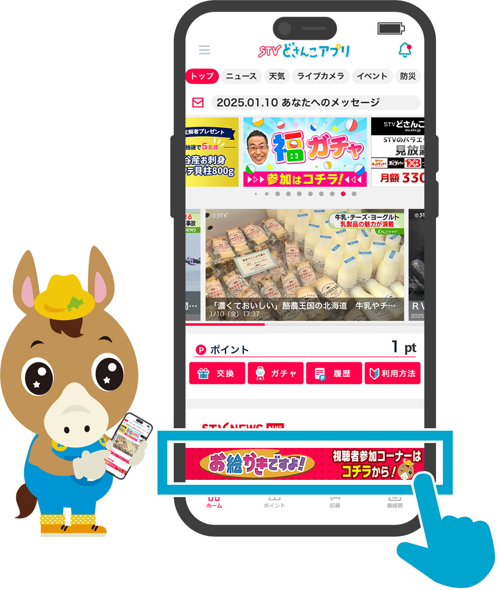 アプリトップ画面