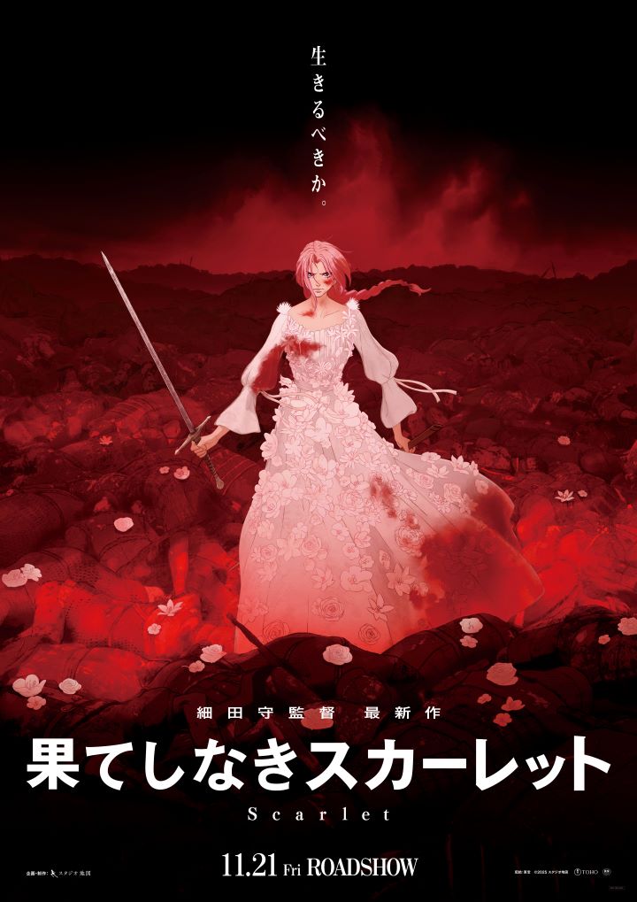 ©2025 スタジオ地図　　 