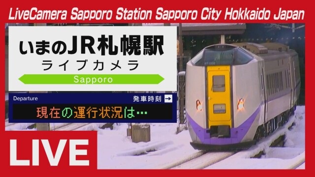 JR Sapporo Station